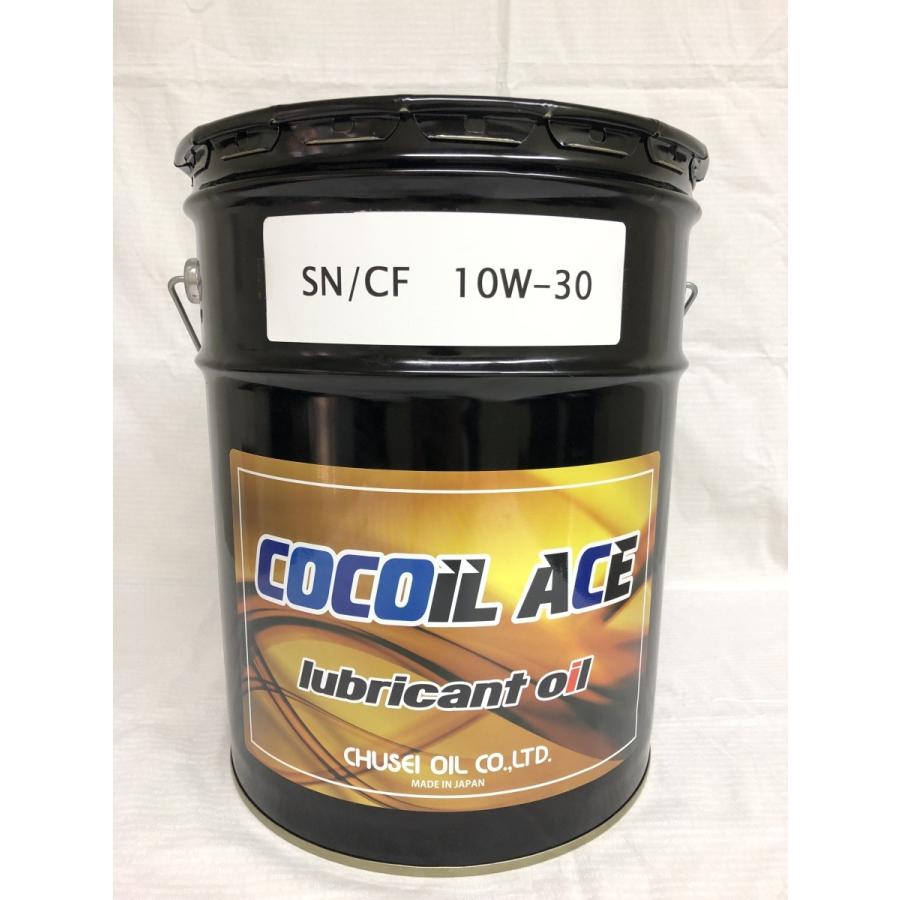 ガソリン/ディーゼル兼用エンジンオイル COCOIL SP/CF10W30 20L（ペール缶）部分合成油（税、送料込み）(法人様限定