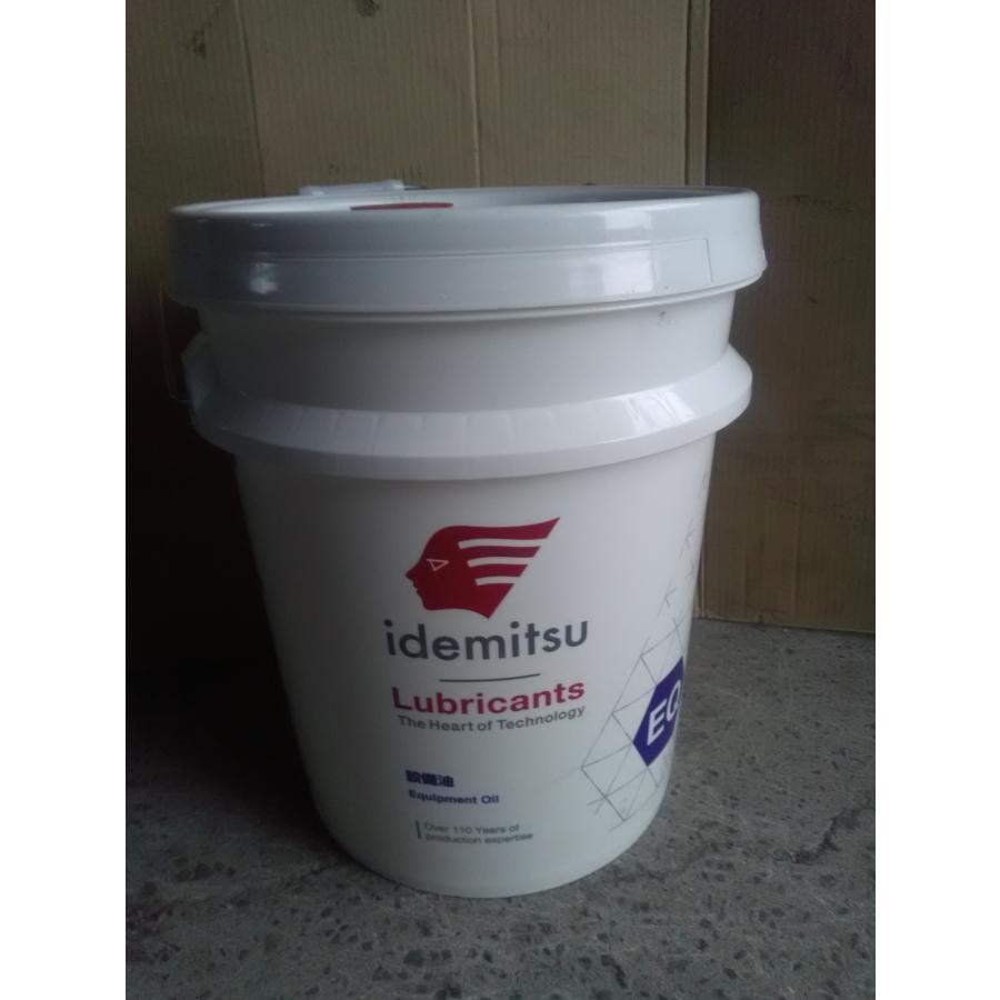 工業用潤滑油 出光興産アルファサーモ22A 20Lペール缶（税、送料込み