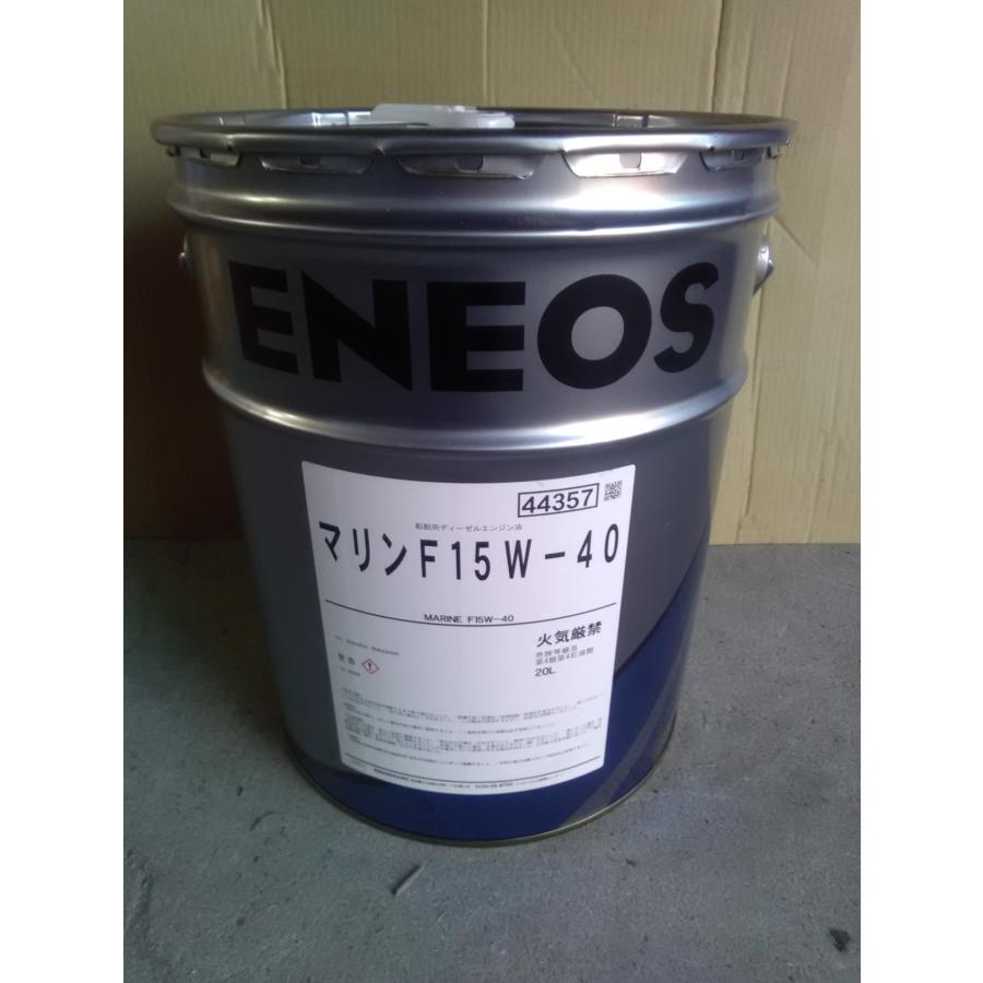 エンジンオイル エネオスJXTGマリン F15W40 20Lペール缶（税、送料込み