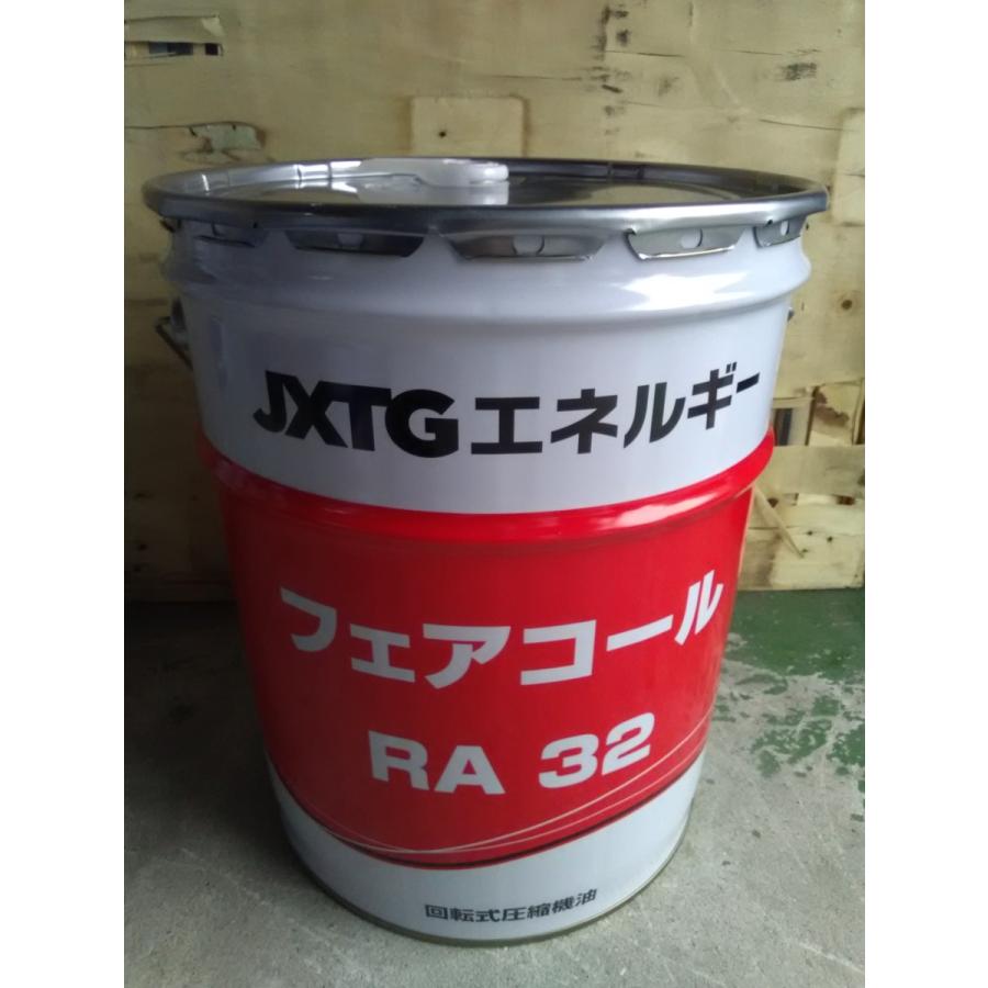 JX フェアコールRA32 高い品質 開催中 コンプレッサーオイル 20Lペール缶 税 送料込み