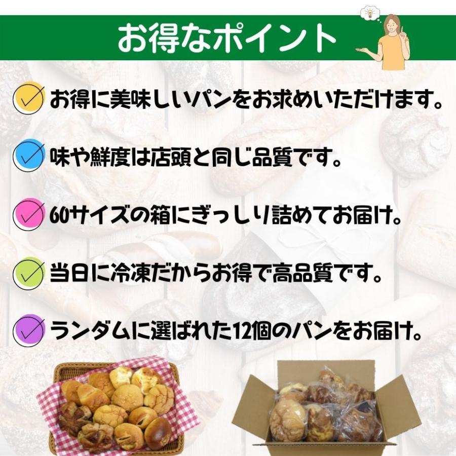 訳ありパン ロスパン 冷凍パン 詰め合わせ お任せパンセット 12個入り パンセット アウトレット :GO-0001:Good on BAKERY - 通販 - Yahoo!ショッピング 訳ありパン ロスパン 冷凍パン 詰め合わせ お任せパンセット 12個入り パンセット アウトレット :GO-0001:Good on BAKERY - 通販 - Yahoo!ショッピング