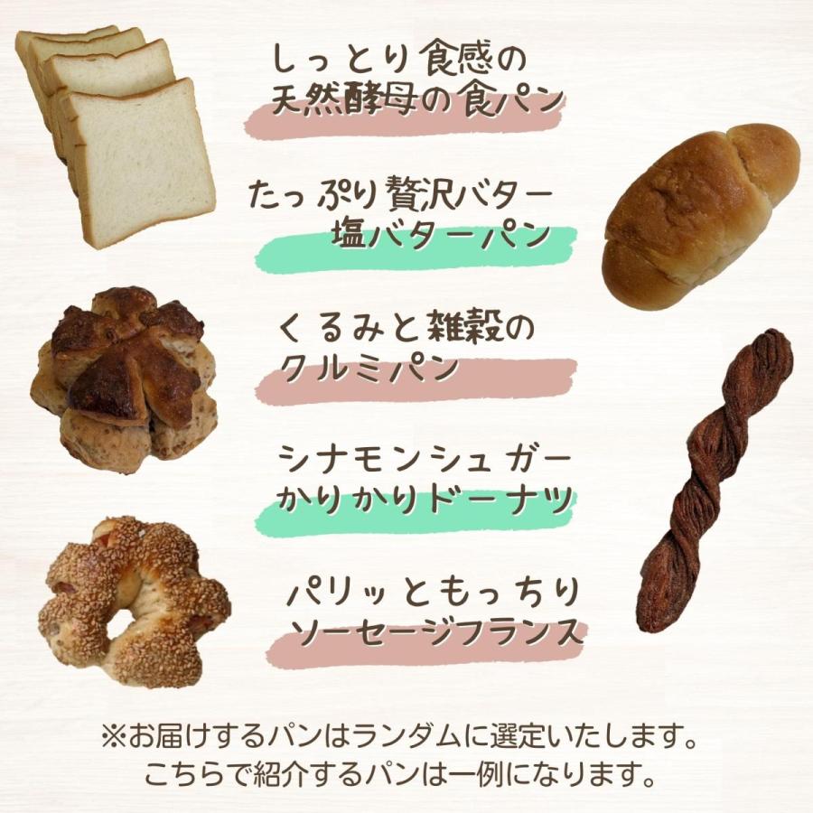 訳ありパン ロスパン 冷凍パン 詰め合わせ お任せパンセット 12個入り パンセット アウトレット :GO-0001:Good on BAKERY - 通販 - Yahoo!ショッピング 訳ありパン ロスパン 冷凍パン 詰め合わせ お任せパンセット 12個入り パンセット アウトレット :GO-0001:Good on BAKERY - 通販 - Yahoo!ショッピング