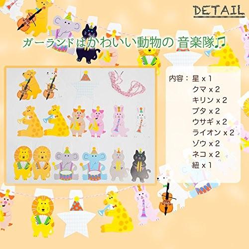 パーティ飾り オールシーズン 飾り付け 装飾セット バルーン かわいい動物ガーランド ペーパーフラワー スダレ 合計39点セット ピンク系 0229 Goodplace 通販 Yahoo ショッピング