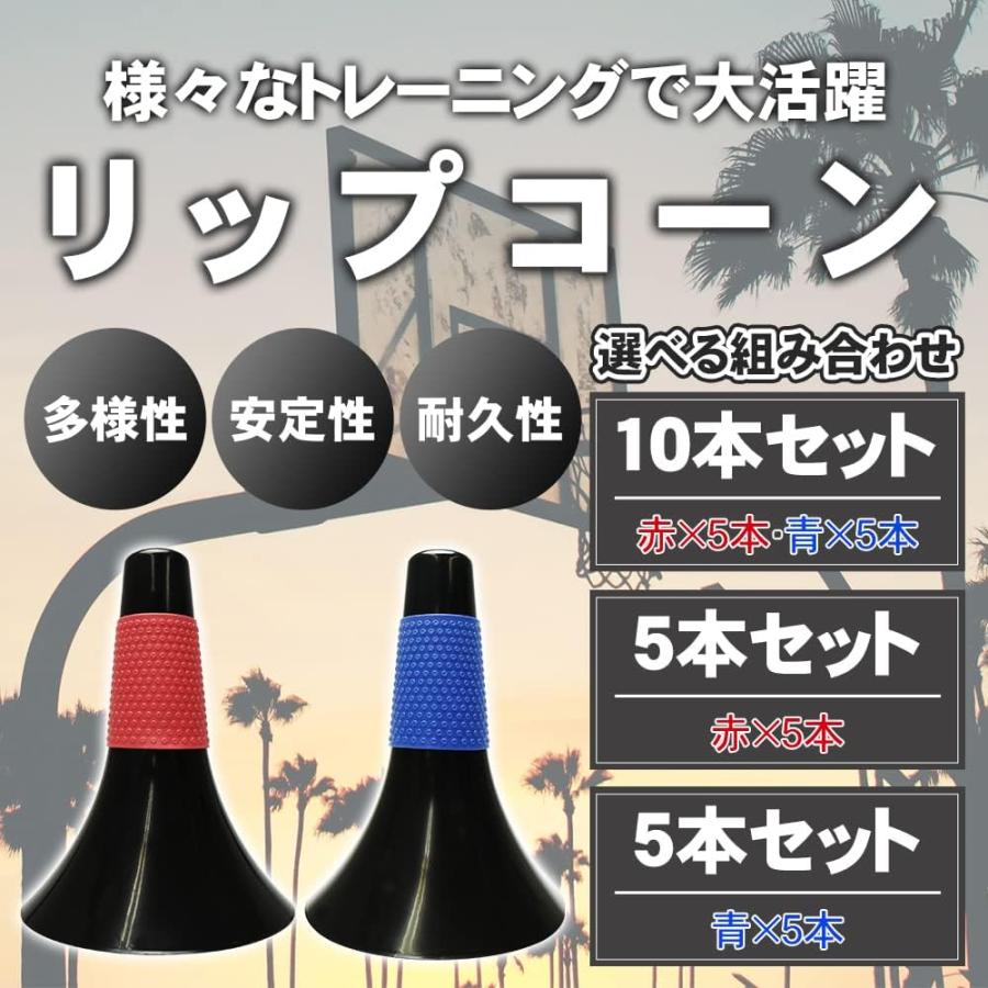 エアドリブル＋リップコーン2個
