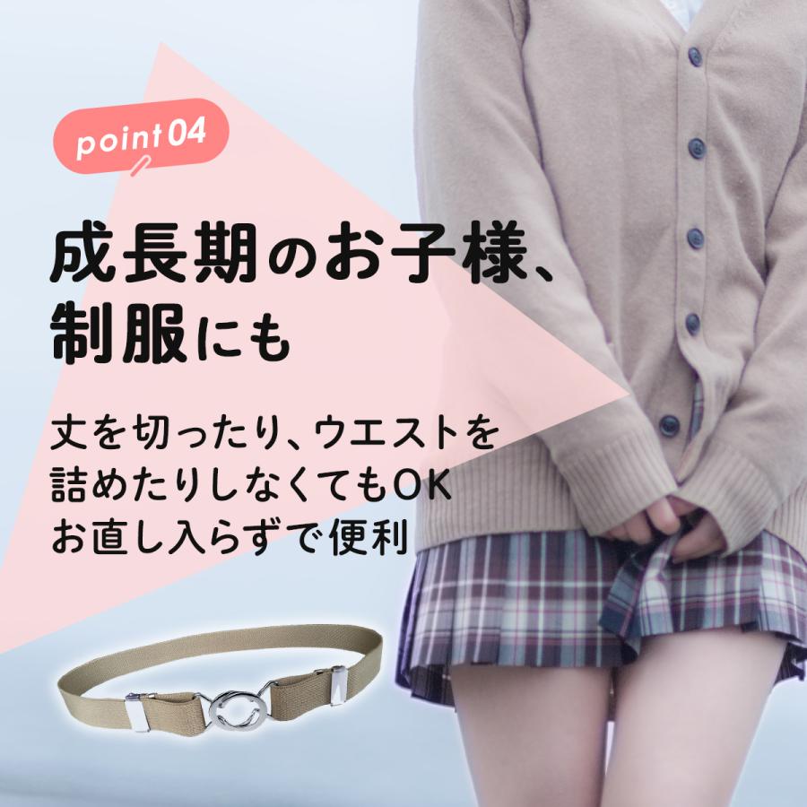 スカートベルト ウエストベルト 制服 レディース スカート丈調節ベルト 便利 通販 スカートベルト ウエストベルト 制服 レディース スカート丈調節ベルト 便利