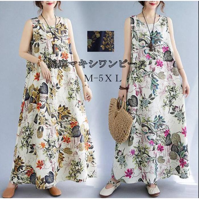 ワンピース ロングワンピース レディース 花柄 ワンピース 綿麻 マキシ丈 キャミ ロング リネン aライン 大きいサイズ 体型カバー | 