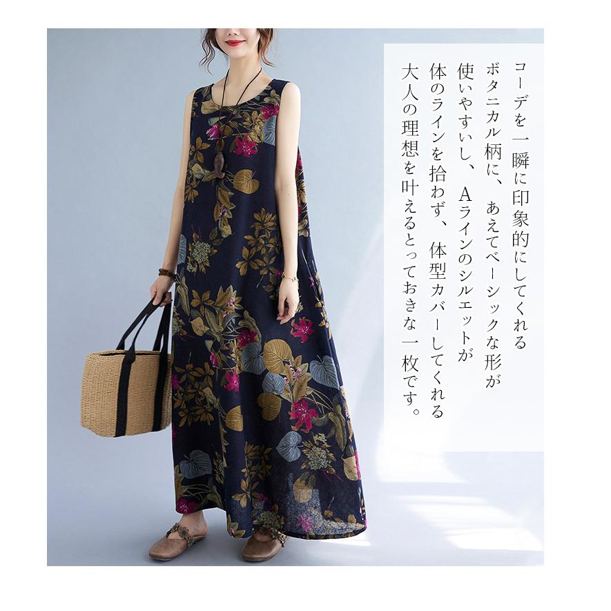 ワンピース ロングワンピース レディース 花柄 ワンピース 綿麻 マキシ丈 キャミ ロング リネン aライン 大きいサイズ 体型カバー |  | 05