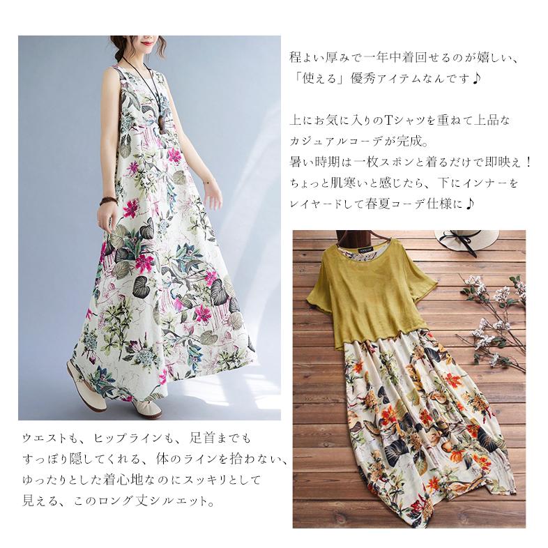 ワンピース ロングワンピース レディース 花柄 ワンピース 綿麻 マキシ丈 キャミ ロング リネン aライン 大きいサイズ 体型カバー |  | 06