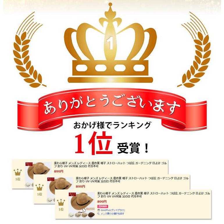 麦わら帽子 メンズ レディース 農作業 一部即納 帽子 ストローハット つば広 ガーデニング 日よけ ゴルフ 釣り UV対策 |  | 06