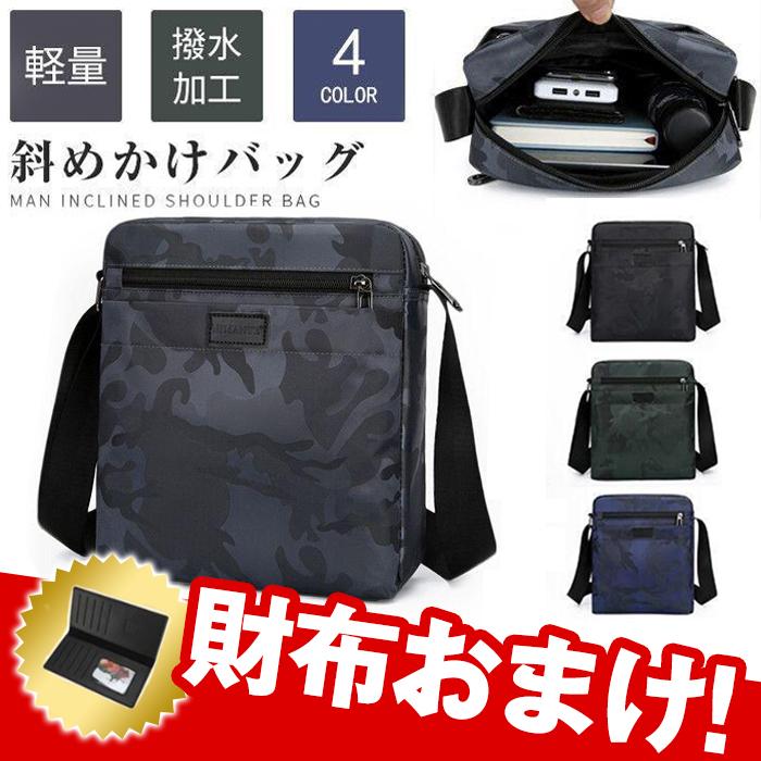ショルダーバッグ メンズ 新生活 斜めかけ 長財布おまけ 撥水加工 バッグ ミニバッグ メンズバッグ  軽量 父の日 敬老の日 | 