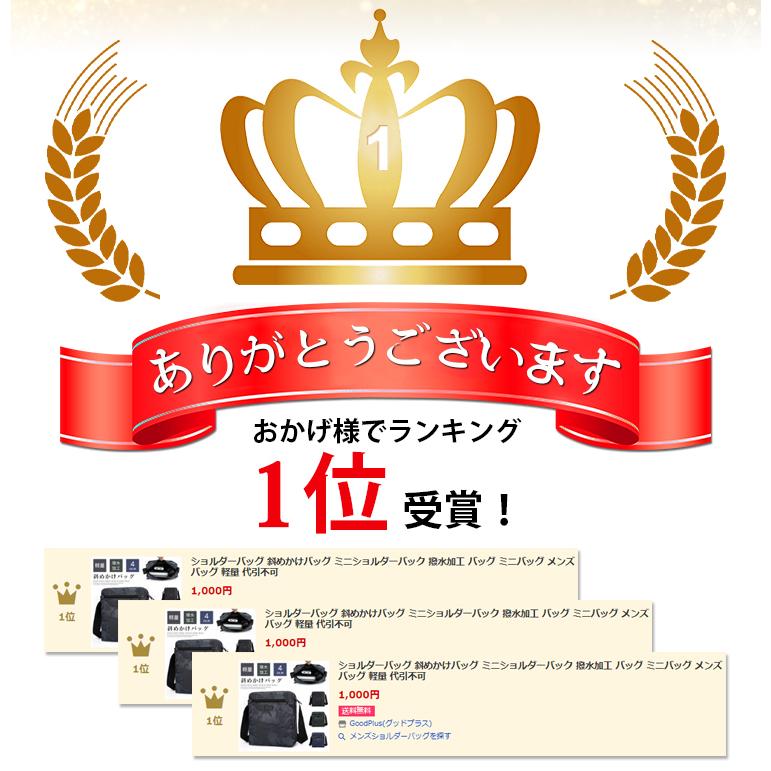 ショルダーバッグ メンズ 新生活 斜めかけ 長財布おまけ 撥水加工 バッグ ミニバッグ メンズバッグ  軽量 父の日 敬老の日 |  | 05