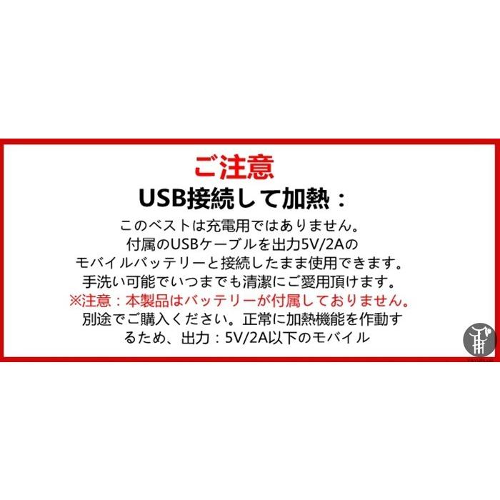 ヒーターベスト 電熱ベスト ヒートウォーム ヒーター付き 3段温度調整 あったかインナー 防寒インナー 極暖 ジャケット USB 加熱 洗濯可 秋冬今話題 |  | 14