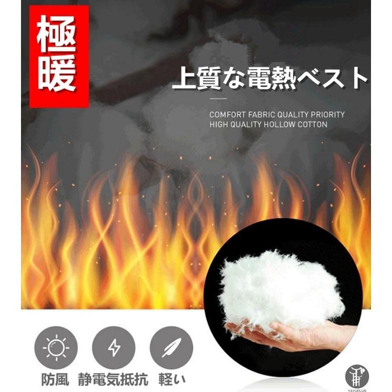 ヒーターベスト 電熱ベスト ヒートウォーム ヒーター付き 3段温度調整 あったかインナー 防寒インナー 極暖 ジャケット USB 加熱 洗濯可 秋冬今話題 |  | 09