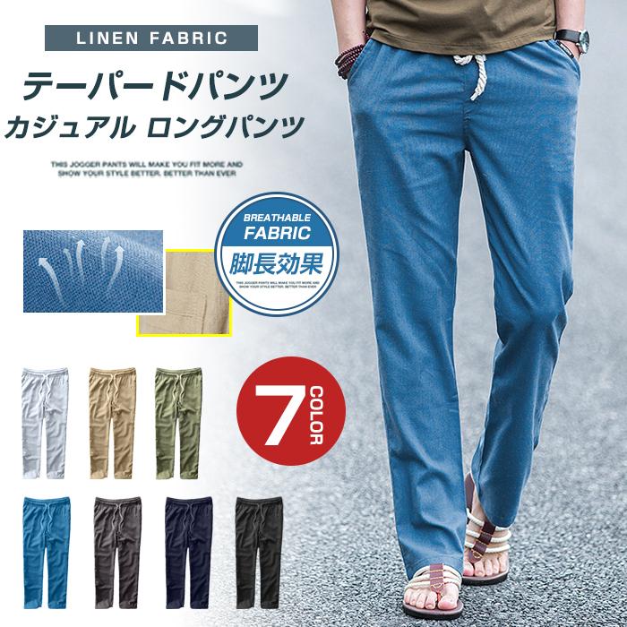 テーパードパンツ メンズ ジョガーパンツ カジュアル ロングパンツ ボトムス ウエストゴム 脚長効果 | 