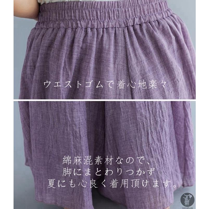 ワイドパンツ 麻風 綿麻混 フレアワイドパンツ レデイース ガウチョパンツ スカーチョ リネン ロングパンツ リネンパンツ 代引不可 |  | 17