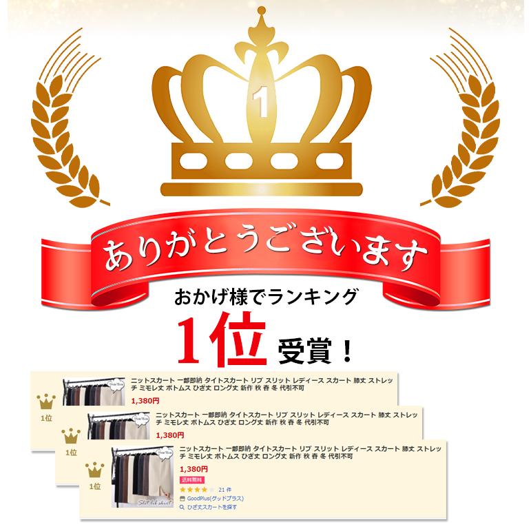 ニットスカート 即納 タイトスカート リブ スリット レディース 膝丈 ストレッチ ミモレ丈 ボトムス ひざ丈 ロング丈 新作 秋冬 |  | 02
