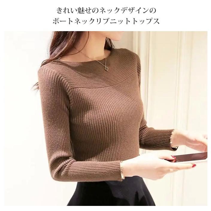 ニット ボートネック リブ編み タイト レデイース セーター シンプル インナー 秋 春 冬 新作 |  | 07
