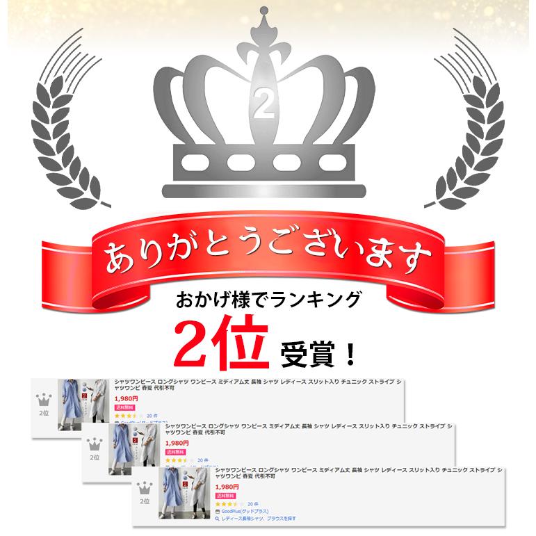 シャツワンピース ロングシャツ ワンピース ミディアム丈 長袖 シャツ レディース スリット入り チュニック ストライプ シャツワンピ |  | 01