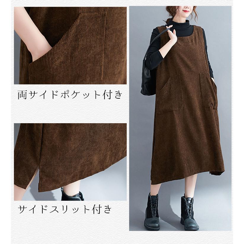 ジャンパースカート ベストワンピース コーデュロイ ジャンパースカート チュニック レディース ノースリーブ ロングワンピース |  | 07