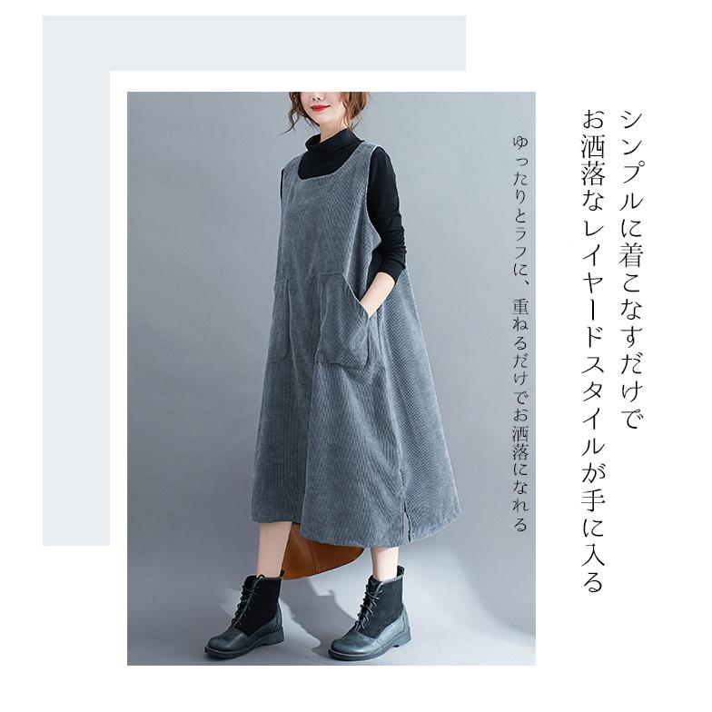 ジャンパースカート ベストワンピース コーデュロイ ジャンパースカート チュニック レディース ノースリーブ ロングワンピース |  | 08