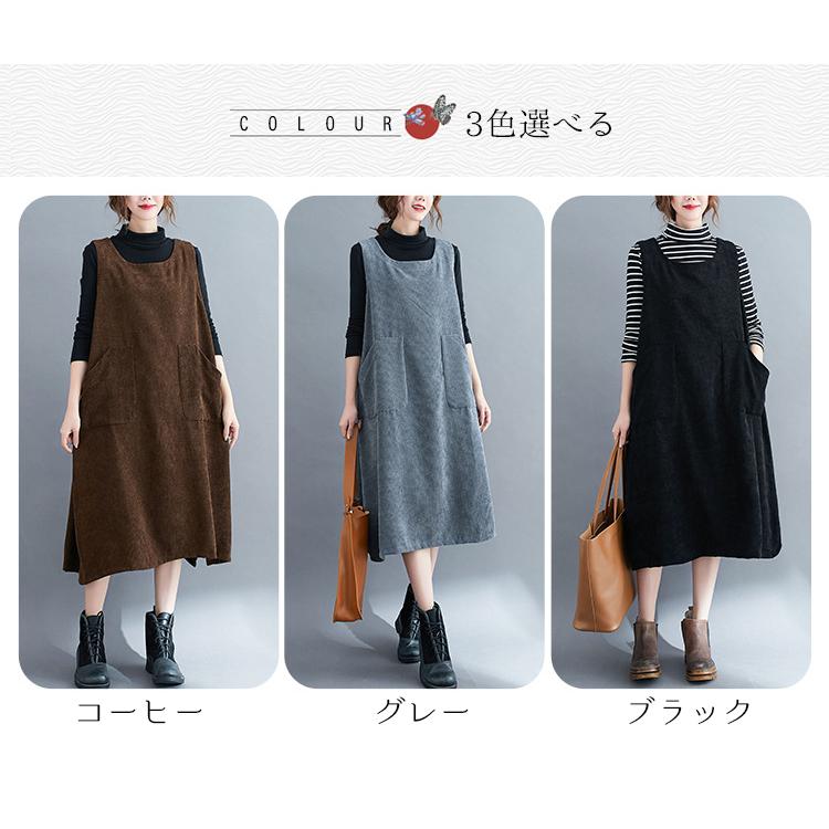 ジャンパースカート ベストワンピース コーデュロイ ジャンパースカート チュニック レディース ノースリーブ ロングワンピース |  | 06