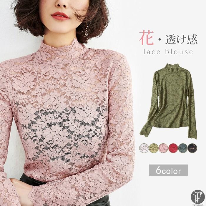 Tシャツ シアー ブラウス レース カットソー レディース ハイネック インナー ボトルネック レディース トップス 春秋 長袖 レースカットソー 代引不可 Cbrx28a Goodplus グッドプラス 通販 Yahoo ショッピング