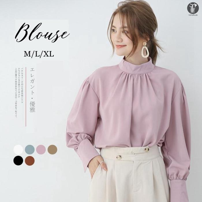 ブラウス レディース スタンドカラー シャツ 21春新作 トップス パフスリーブ ゆったり シンプル 長袖 春夏 エレガント Ol 通勤 代引不可 Cbrx425 Goodplus グッドプラス 通販 Yahoo ショッピング