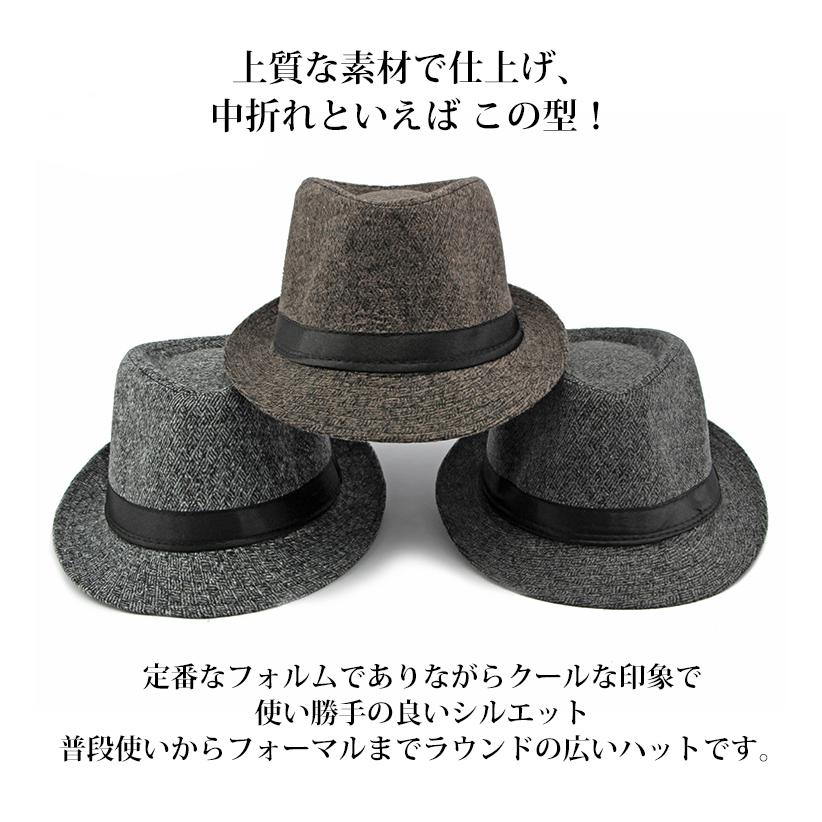 中折ハット 帽子 メンズ 紳士 中折れハット ファッション 秋 冬 暖かい オシャレ カジュアル 小物 プレゼント ギフト シンプル |  | 05