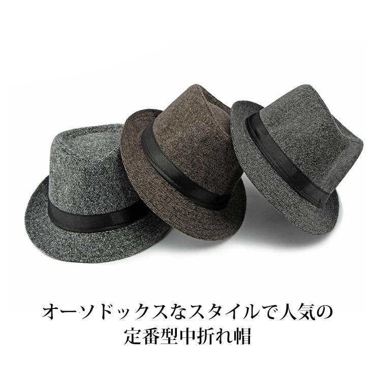 中折ハット 帽子 メンズ 紳士 中折れハット ファッション 秋 冬 暖かい オシャレ カジュアル 小物 プレゼント ギフト シンプル |  | 04