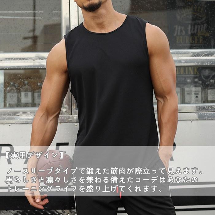 タンクトップ 2枚セット メンズ トレーニングウェア ノースリーブ ジム フィットネス スポーツウェア 吸汗 速乾 運動着 |  | 11