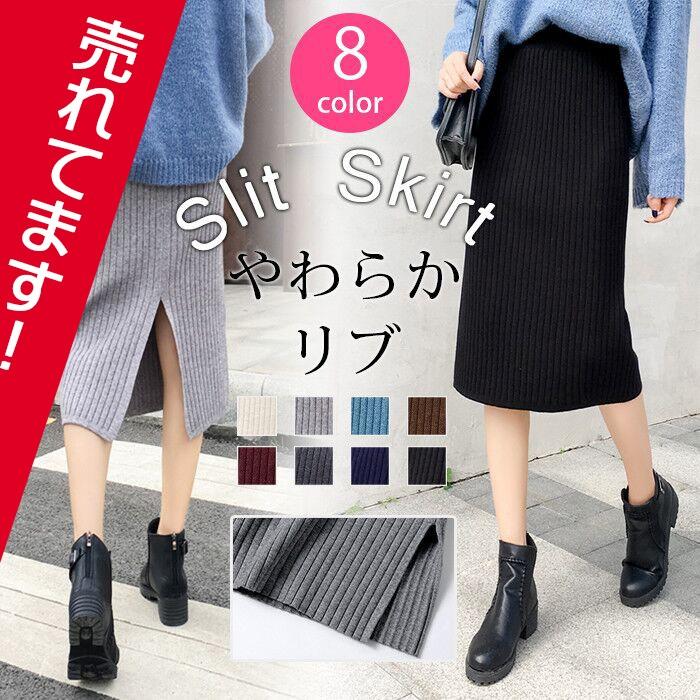 リブひざ丈スカート 在庫あり 即納 ロングスカート 大好評続き 秋服 スリット リブ ニットスカート ボトムス レディース 優雅 秋冬 代引不可 Chuan01 Goodplus グッドプラス 通販 Yahoo ショッピング