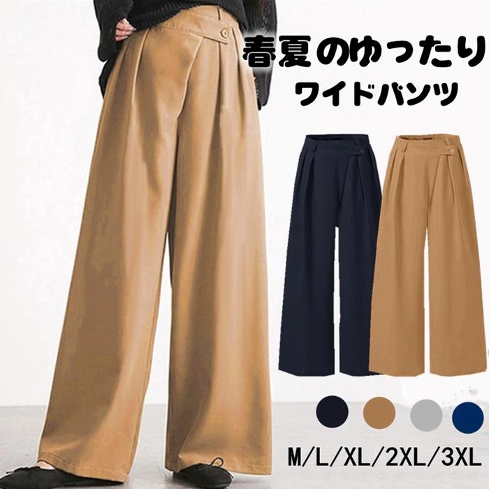 パンツ レディース ボトムス ワイドパンツ バギーパンツ ワイド ガウチョ 大人 ロングパンツ ゆったり 春 夏 有名な高級ブランド