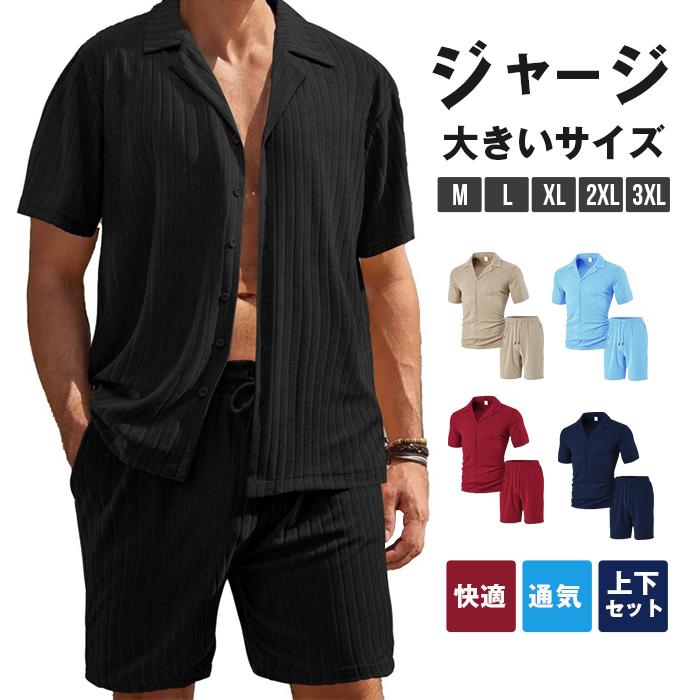 ジャージ 大きいサイズ 上下セット メンズ  アロハシャツ ハーフパンツ ゴルフウェア | 