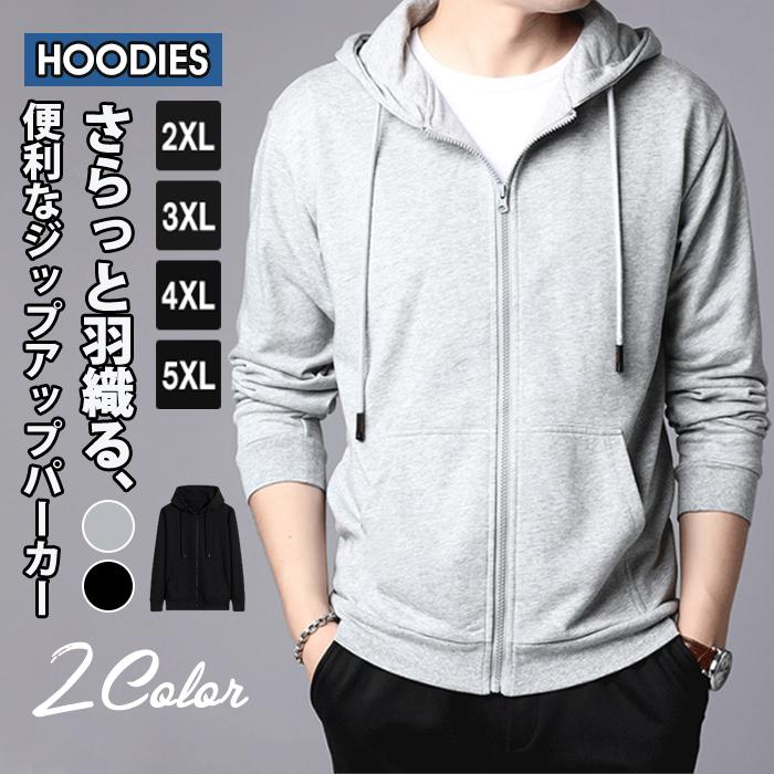 パーカー スウェット ライトアウター メンズ ジップアップパーカー 長袖 薄手 秋 トップス フード付き おしゃれ | 