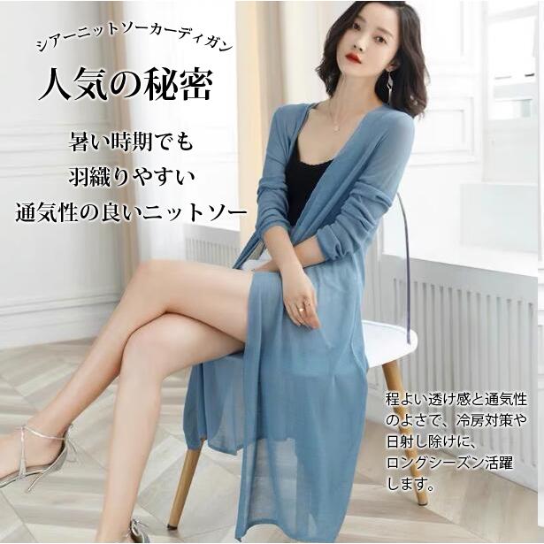 カーディガン 夏 ロング レディース スリット 羽織り 涼しい 春 夏 体型カバー 大きいサイズ 日よけ対策 UVカット ニットソー 紫外線対策 |  | 08