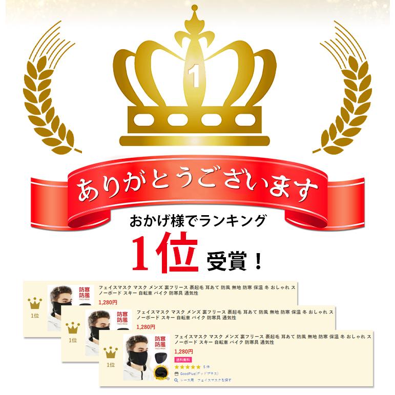 フェイスマスク マスク メンズ  裏フリース 裹起毛 耳あて 防風 無地 防寒 保温 冬 おしゃれ スノーボード スキー 自転車 バイク 防寒具 通気性 |  | 02