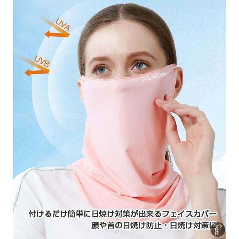 フェイスカバー 即納 冷感マスク レディース 夏用 ひんやり 耳かけ ネックガード 無地 メンズ 洗える UVカット 自転車 日焼け防止 熱中症対策 代引不可 |  | 08