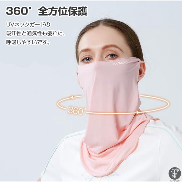 フェイスカバー 即納 冷感マスク レディース 夏用 ひんやり 耳かけ ネックガード 無地 メンズ 洗える UVカット 自転車 日焼け防止 熱中症対策 代引不可 |  | 09