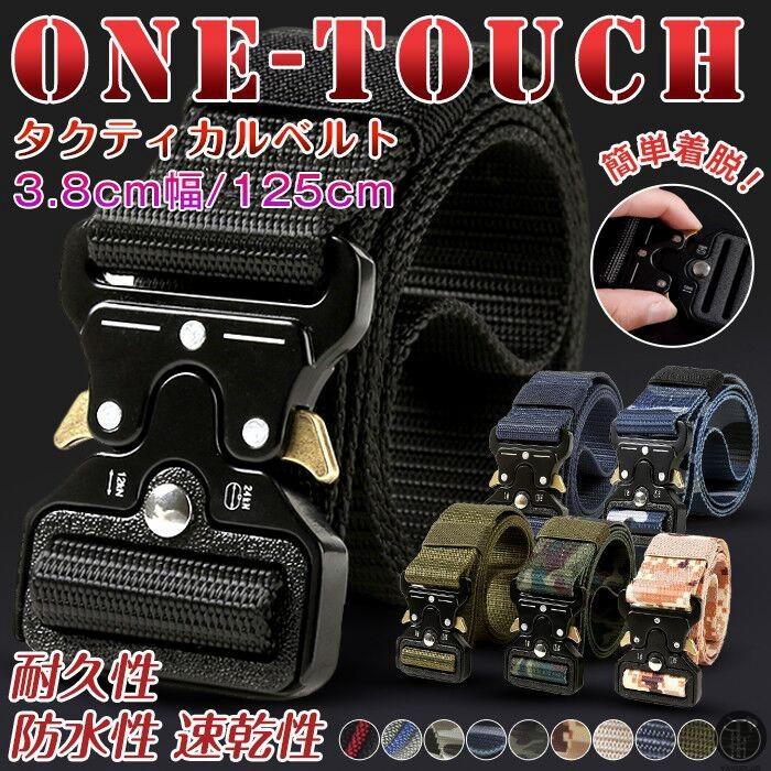 タクティカル ベルト サバゲー メンズ ナイロン ワンタッチ ミリタリー アウトドア メタルバックル サバイバル 穴なし ガンベルト 迷彩  代引不可 | 