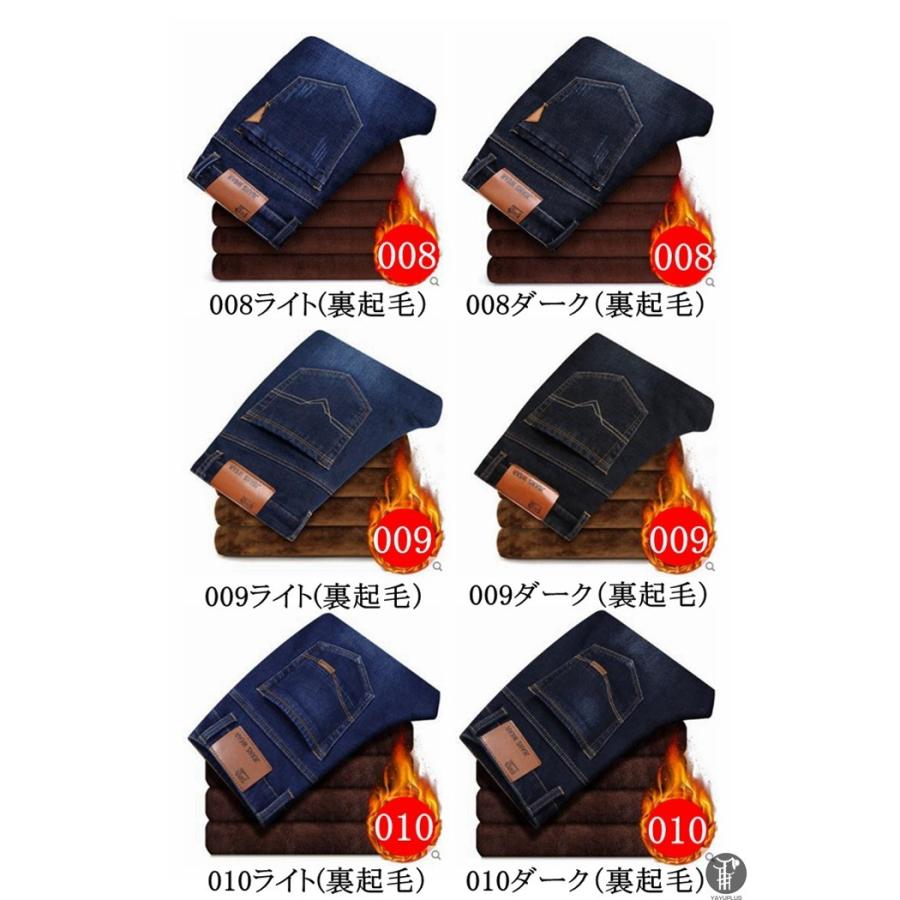 ジーンズ 裏起毛 メンズ デニムパンツ ロングパンツ 秋冬 防寒 暖かい デニム ボトムス ストレッチ パンツ ストレート ビジネス 大人 メンズファッション |  | 07
