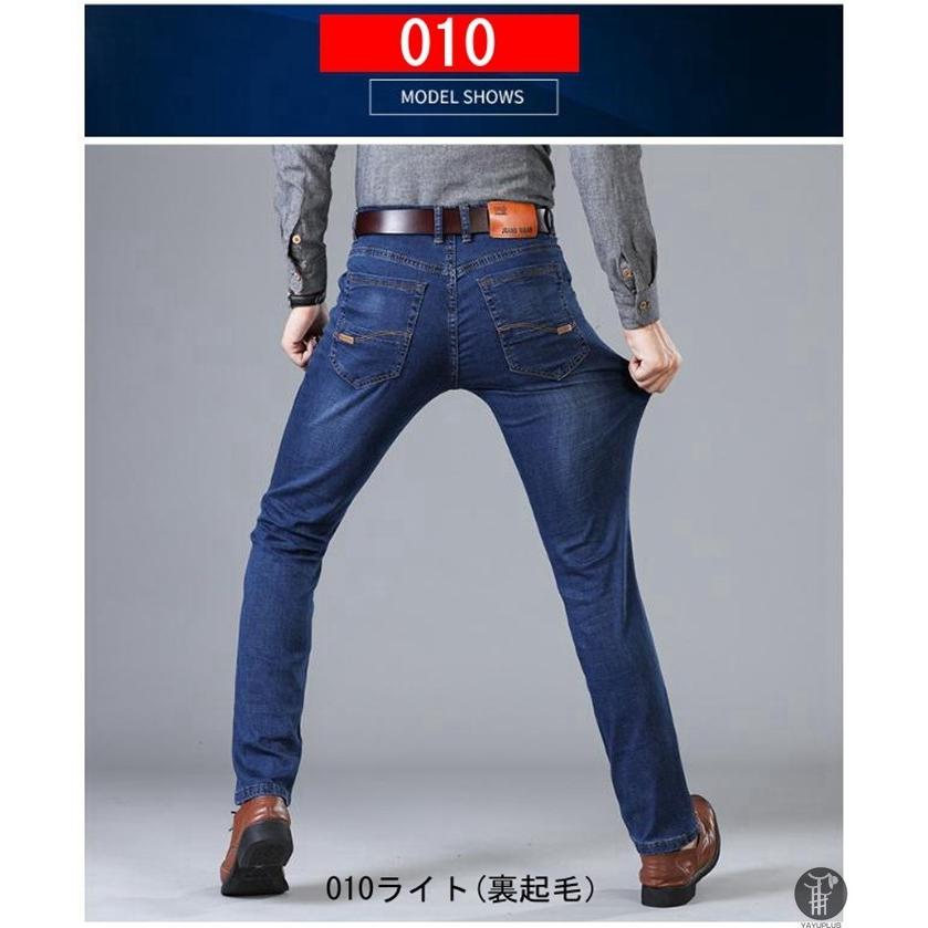 ジーンズ 裏起毛 メンズ デニムパンツ ロングパンツ 秋冬 防寒 暖かい デニム ボトムス ストレッチ パンツ ストレート ビジネス 大人 メンズファッション |  | 17