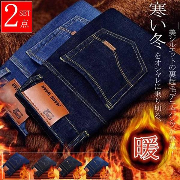 スキニーパンツ メンズ 2枚セット ストレッチ 裏起毛 デニムパンツ チノパン あったか 防寒 スリム ジーンズ ズボン | 