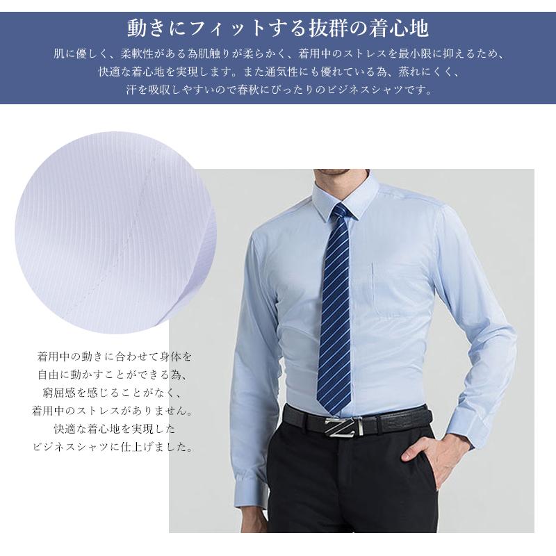 ワイシャツ ノーアイロン メンズ カッターシャツ ストライプ 無地 形態安定 大きいサイズ ドレスシャツ ビジネスシャツ 新生活 入学式 |  | 12