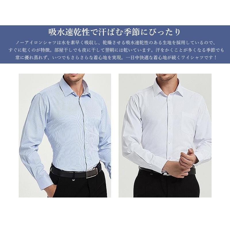 ワイシャツ ノーアイロン メンズ カッターシャツ ストライプ 無地 形態安定 大きいサイズ ドレスシャツ ビジネスシャツ 新生活 入学式 |  | 13