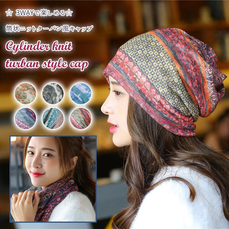 医療用帽子 ニット帽 レディース サマーニット帽 サマーニットキャップ 女性用 帽子 薄手 春秋 花柄 ビーニー ターバン ニットキャップ | 