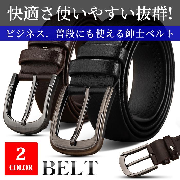 ベルト 新生活 メンズ スーツ 男性 紳士 ビジネス カジュ コンフォート 紳士ベルト レザーベルト メンズベルト シンプル 専門ショップ