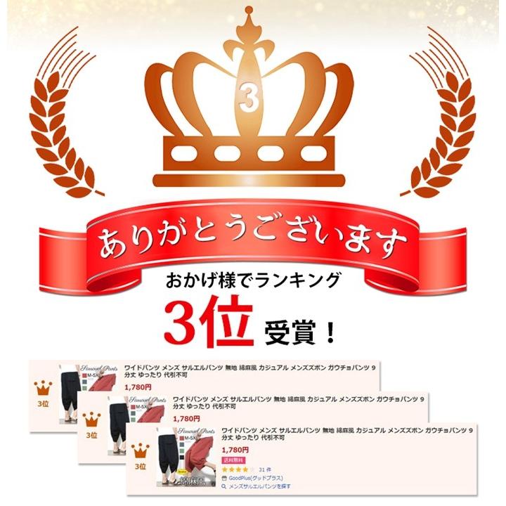 ワイドパンツ メンズ 一部即納 セール 1580円 サルエルパンツ アラジンパンツ 綿麻風 クロップドパンツ ゆったり 代引不可 Hgls15 Goodplus グッドプラス 通販 Yahoo ショッピング