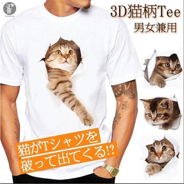 Tシャツ イラスト メンズ 3D 猫 茶トラ 可愛い 半袖 男女兼用 薄手 ねこ 白 レディース 面白 おもしろ トリックアート 送料無料 |  | 08
