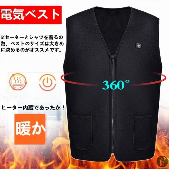 電熱ベスト ヒーターベスト 発熱ベスト メンズ レディース ヒートベスト バイク USB給電加熱 ジャケット チョッキ アウトドア |  | 13