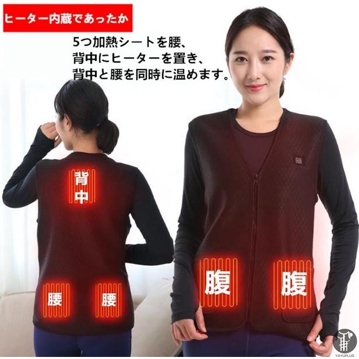 電熱ベスト ヒーターベスト 発熱ベスト メンズ レディース ヒートベスト バイク USB給電加熱 ジャケット チョッキ アウトドア |  | 15